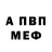 A-PVP кристаллы Volodymyr online