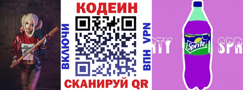 продажа наркотиков  Кирс  Кодеин напиток Lean (лин) 