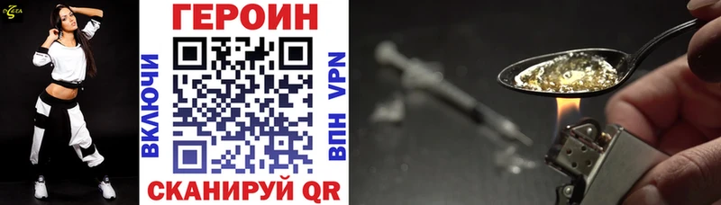 ГЕРОИН герыч  hydra ссылки  Кирс 