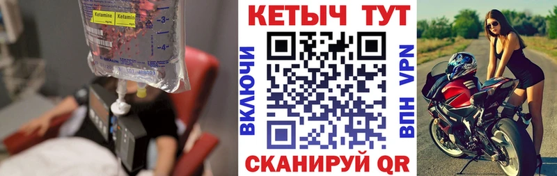мега ССЫЛКА  Кирс  Кетамин ketamine  продажа наркотиков 