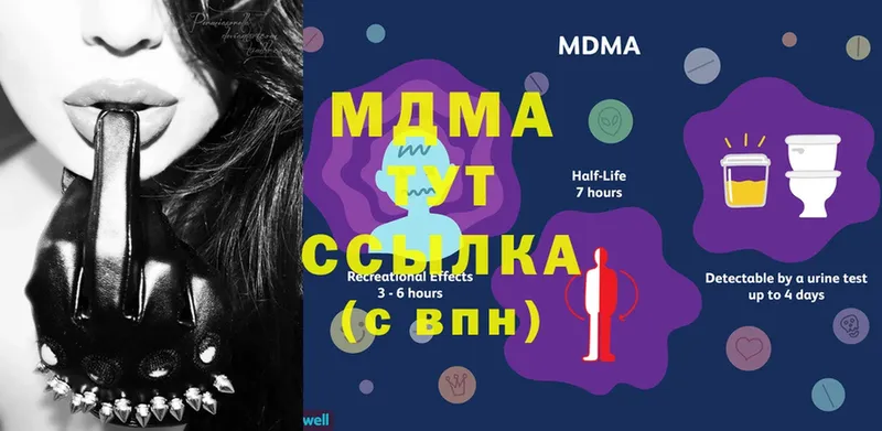 наркота  ссылка на мегу зеркало  MDMA VHQ  Кирс 