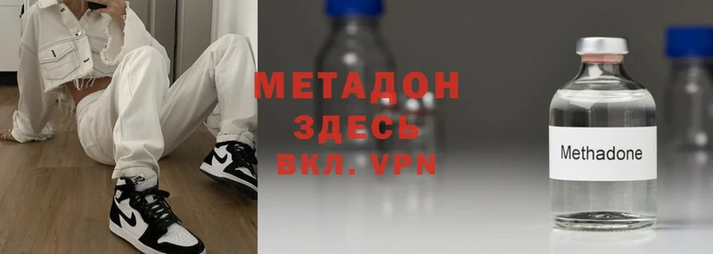 Метадон мёд  мега онион  Кирс 